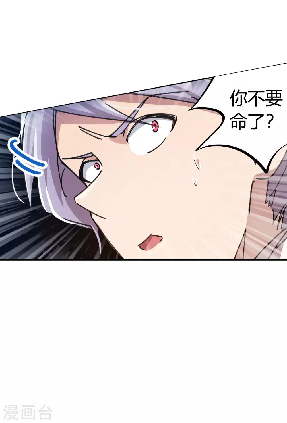 第101话 拳打东山青龙-第103话