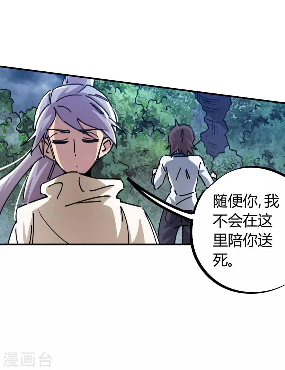 第101话 拳打东山青龙-第103话