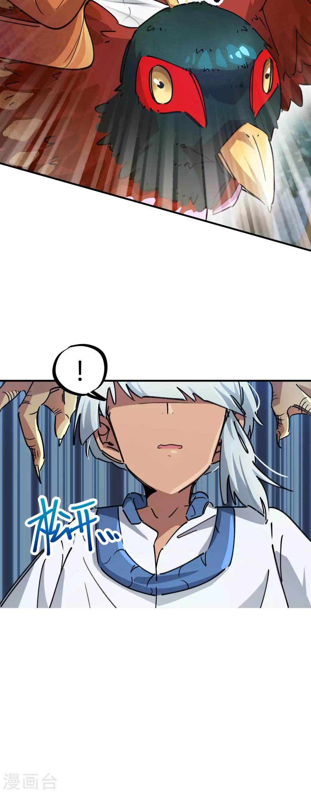 第103话 脚踩南山朱雀-第105话