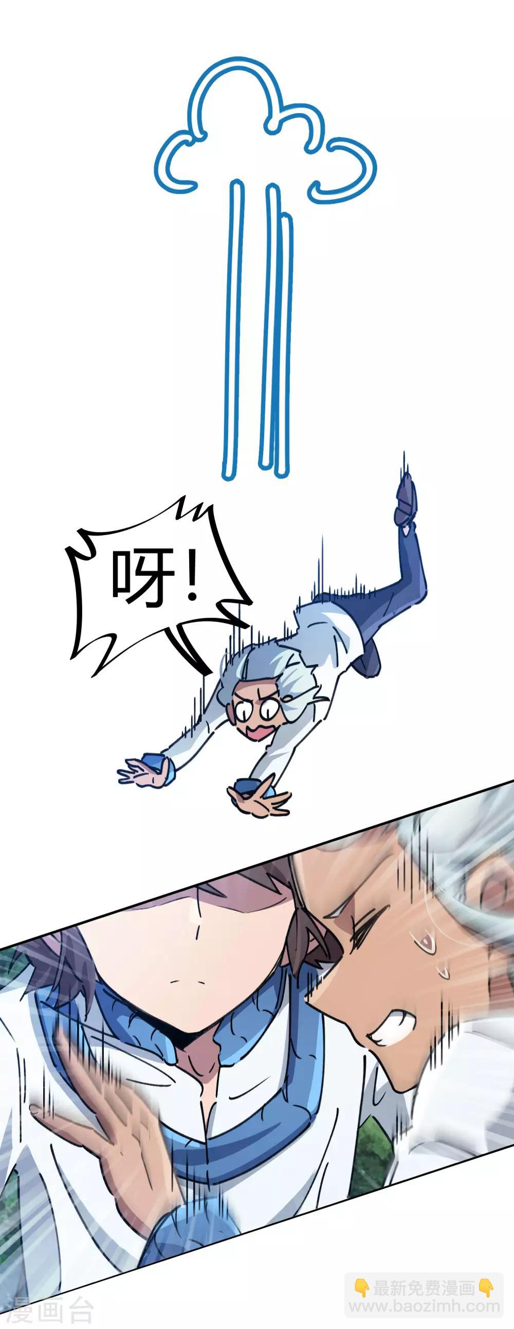 第103话 脚踩南山朱雀-第105话