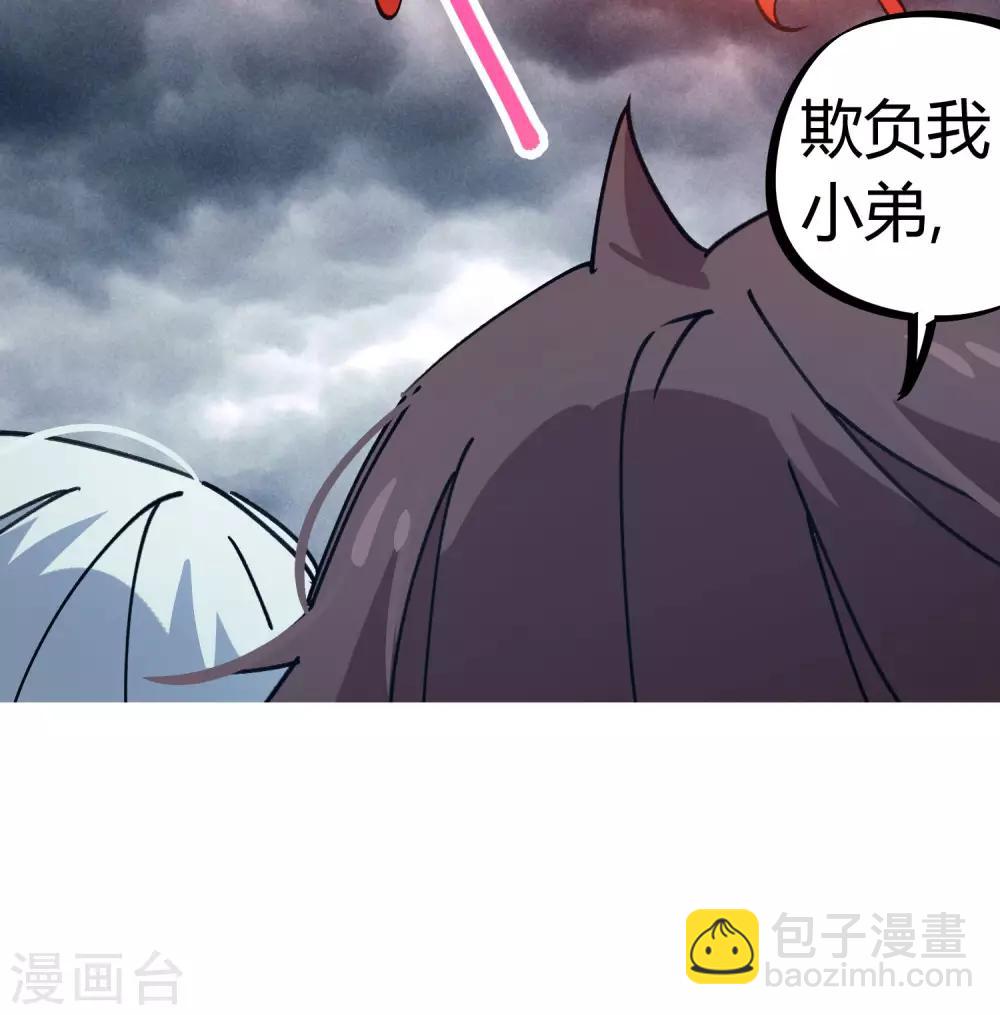 第103话 脚踩南山朱雀-第105话