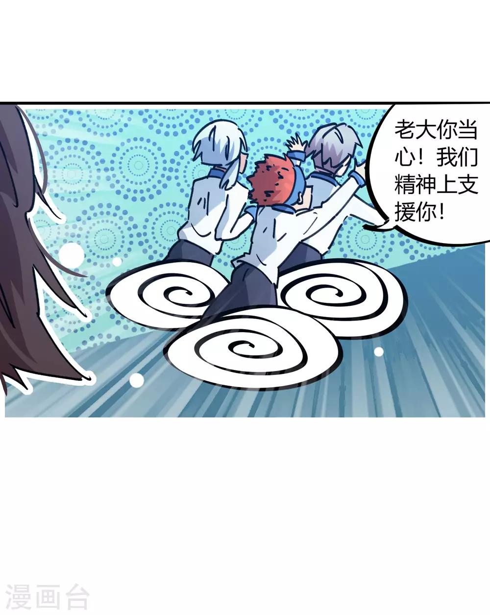 第103话 脚踩南山朱雀-第105话