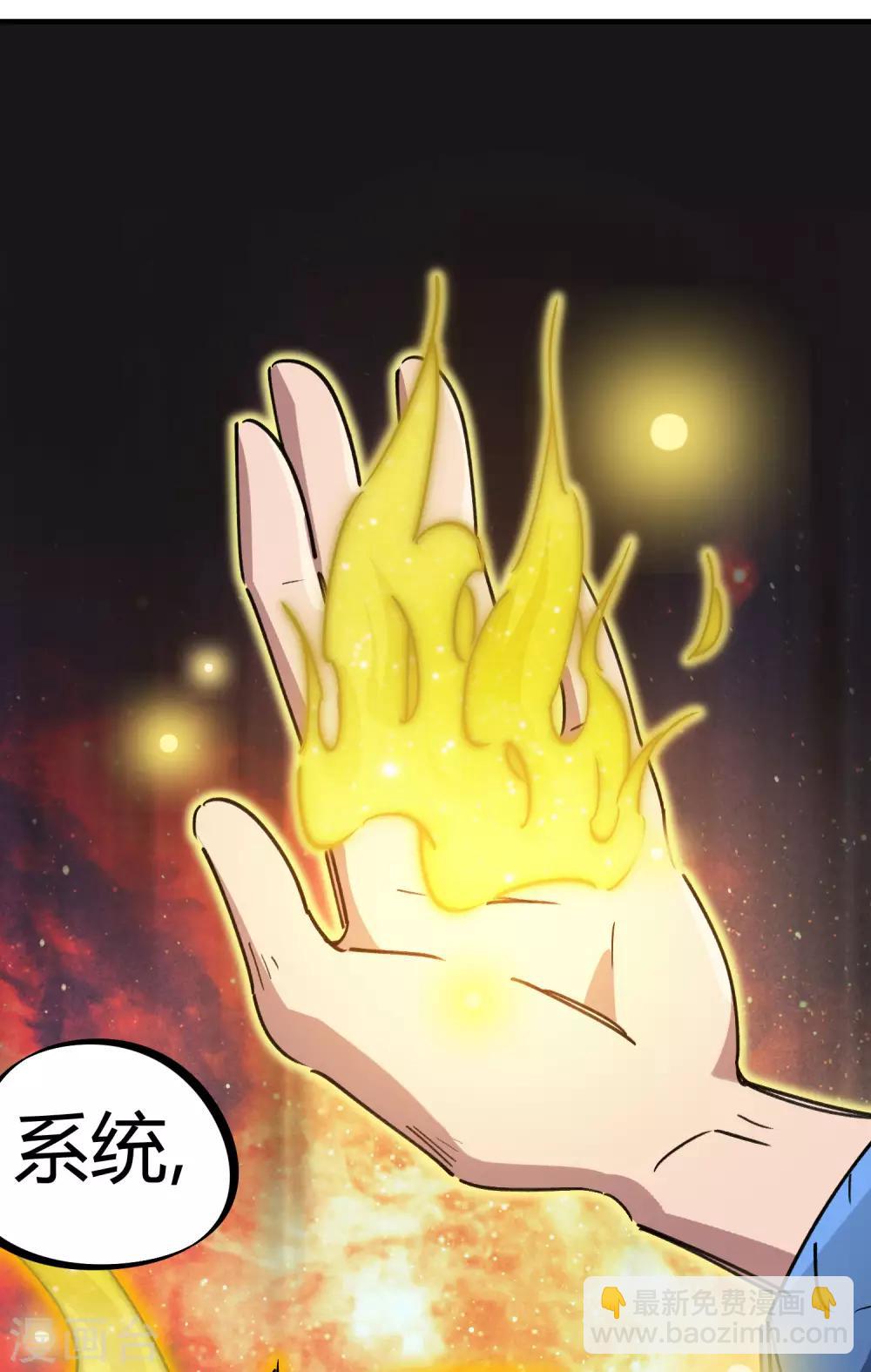 第103话 脚踩南山朱雀-第105话