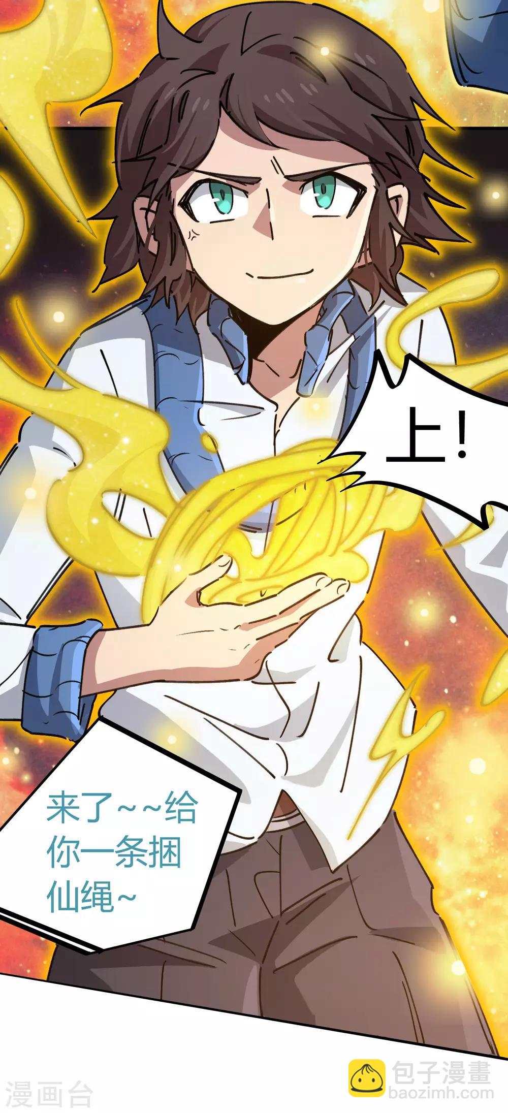 第103话 脚踩南山朱雀-第105话