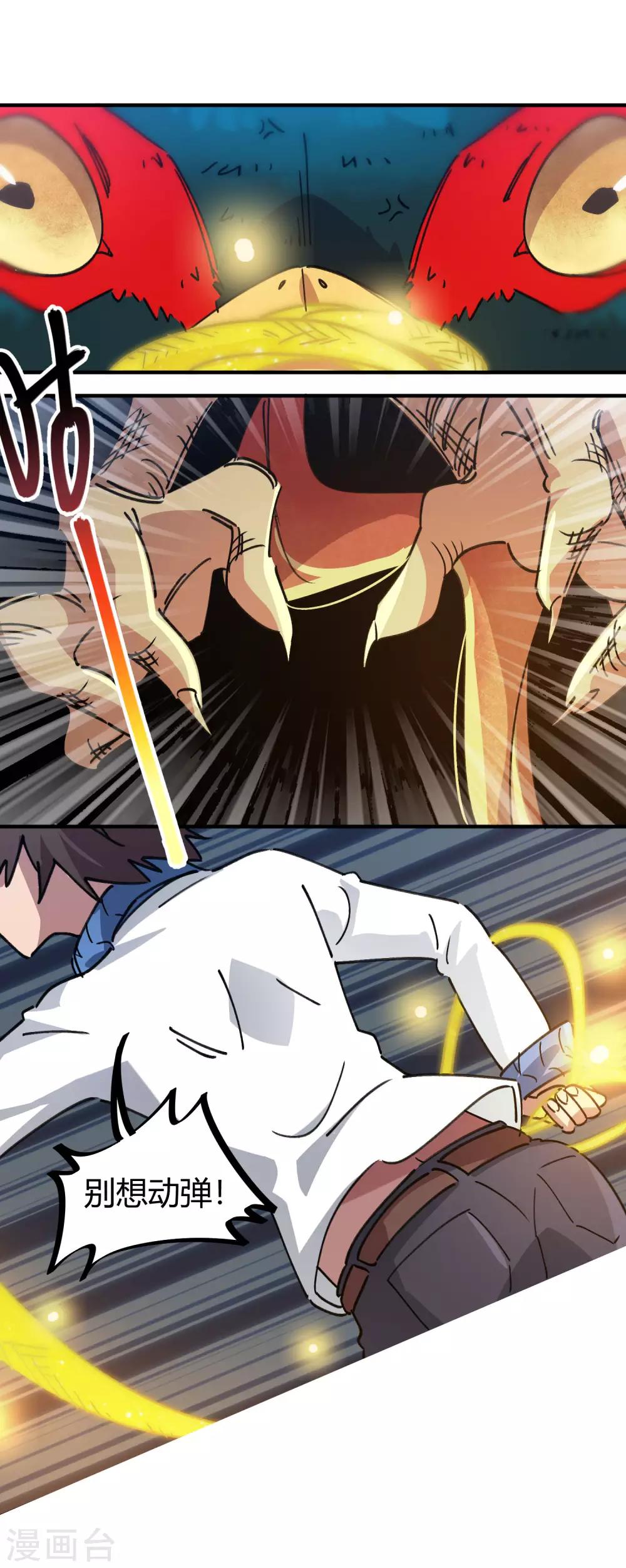 第103话 脚踩南山朱雀-第105话