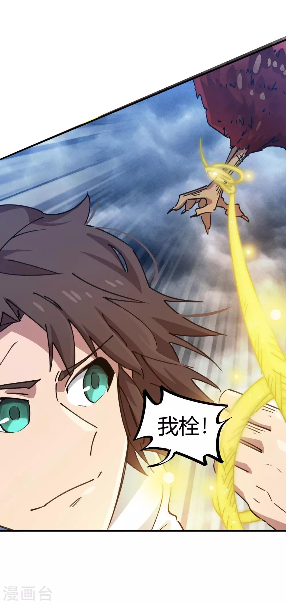 第103话 脚踩南山朱雀-第105话