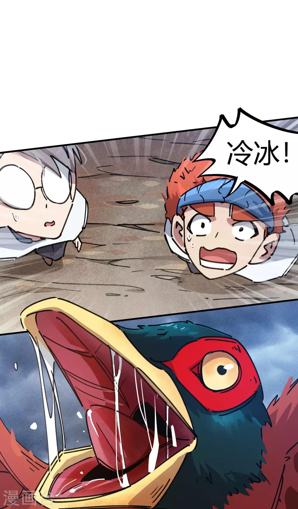 第103话 脚踩南山朱雀-第105话