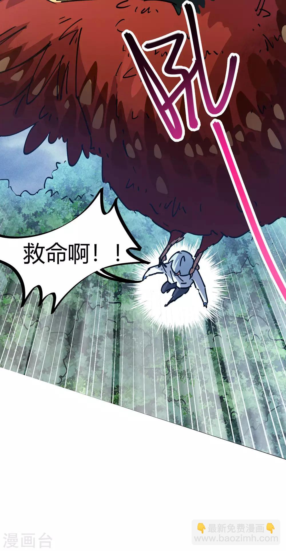 第103话 脚踩南山朱雀-第105话