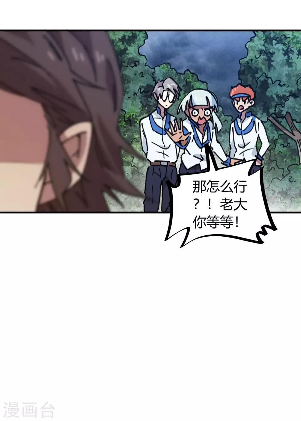 第105话 支援颜如玉-第107话