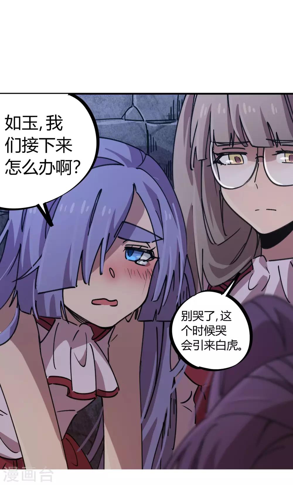 第105话 支援颜如玉-第107话