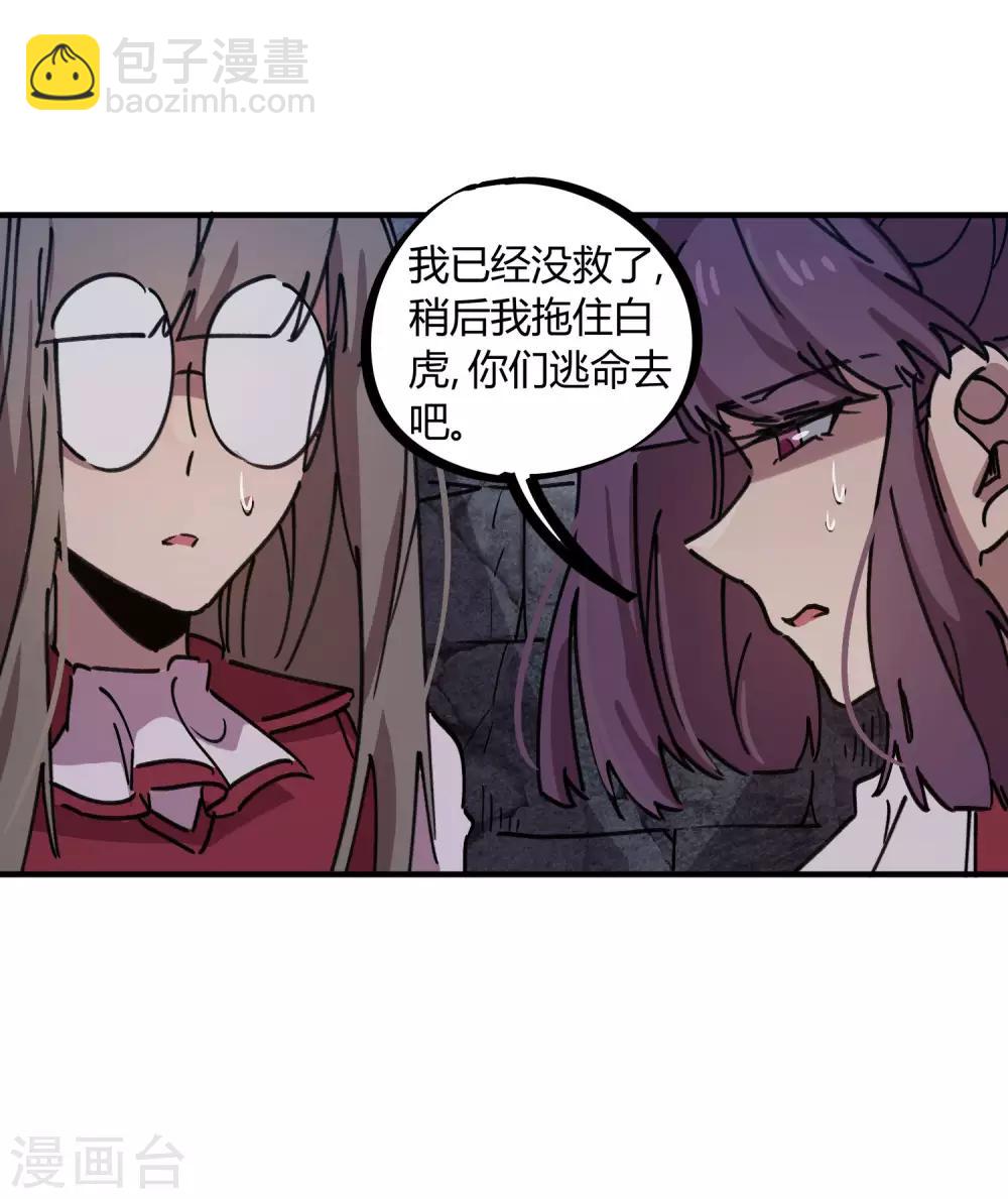 第105话 支援颜如玉-第107话