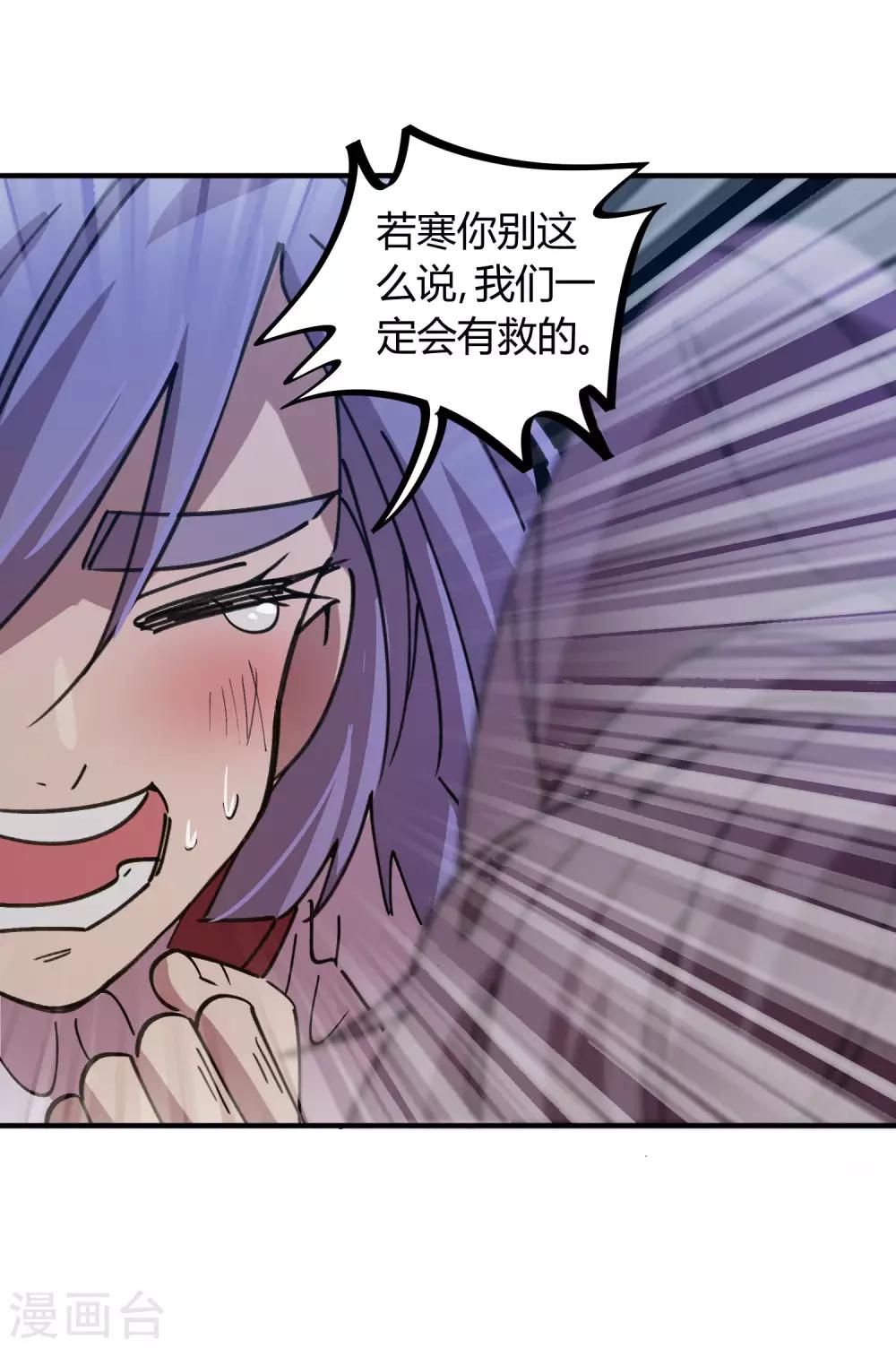 第105话 支援颜如玉-第107话