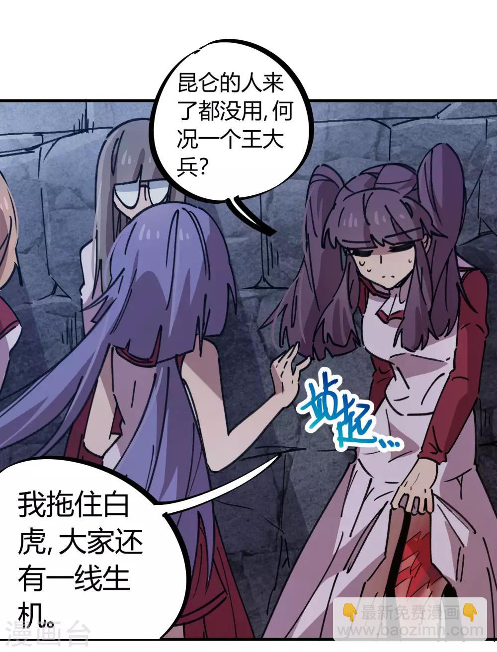 第105话 支援颜如玉-第107话