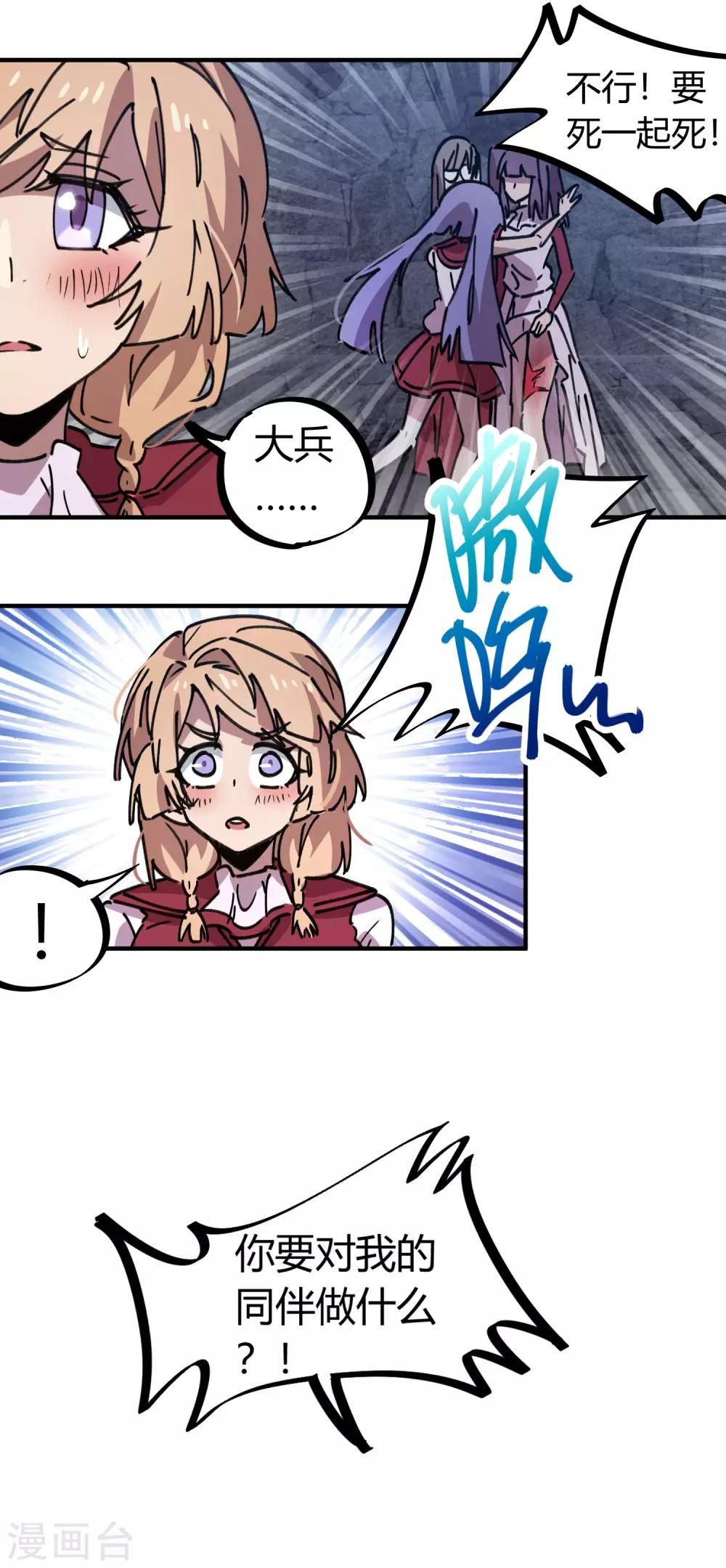 第105话 支援颜如玉-第107话