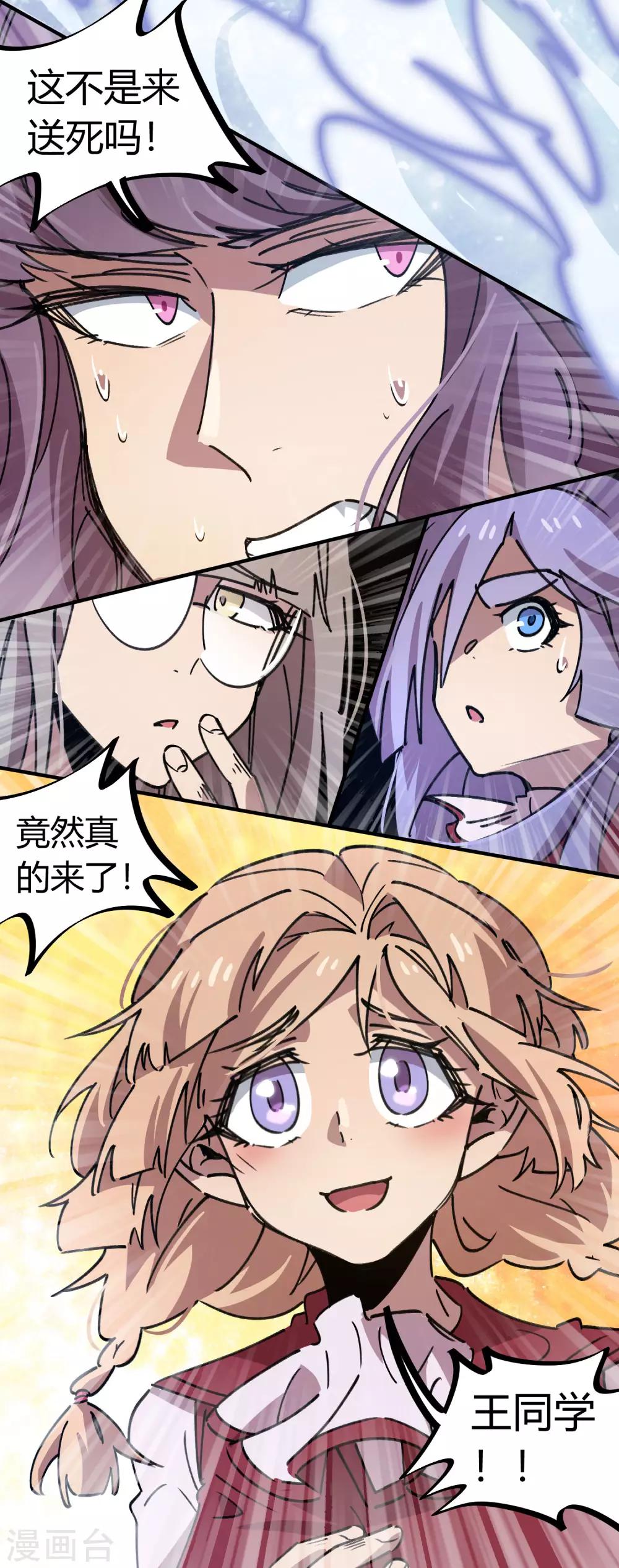 第105话 支援颜如玉-第107话