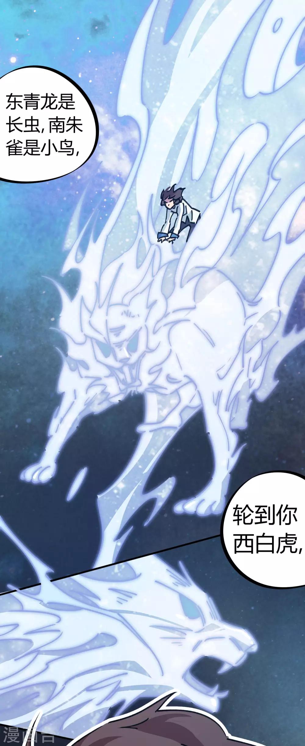 第105话 支援颜如玉-第107话