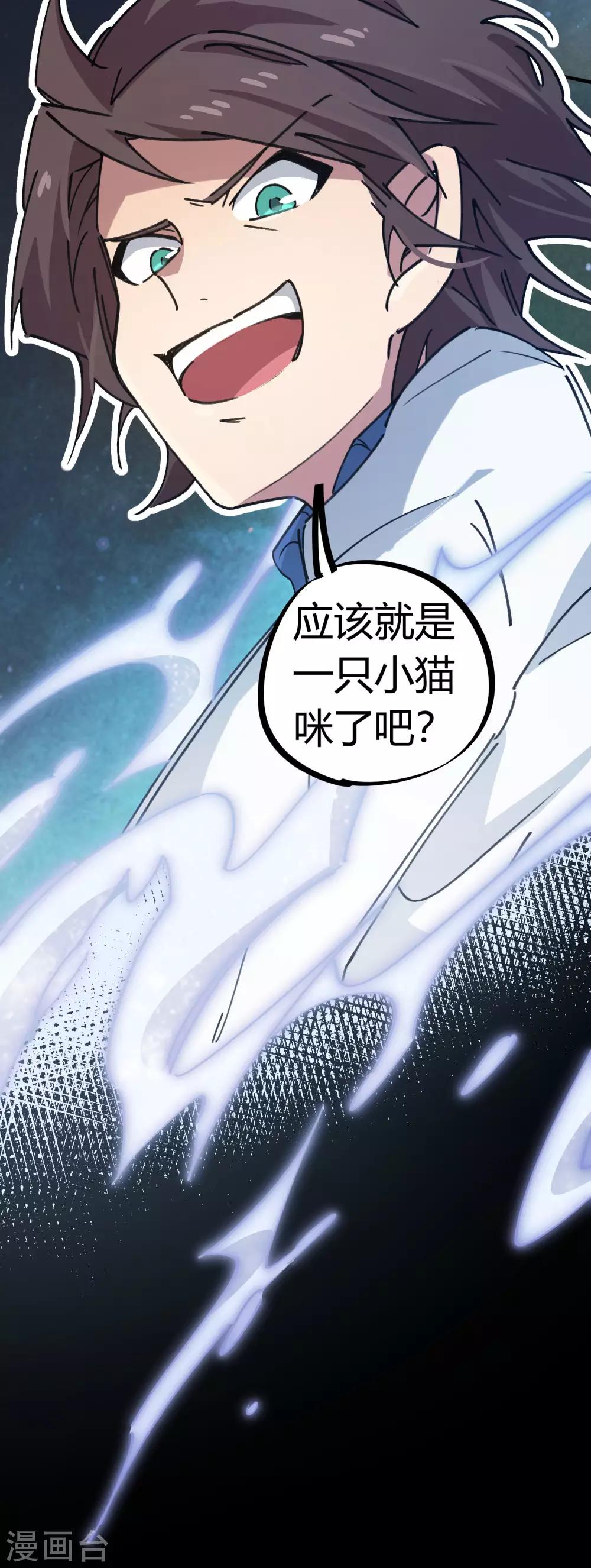 第105话 支援颜如玉-第107话