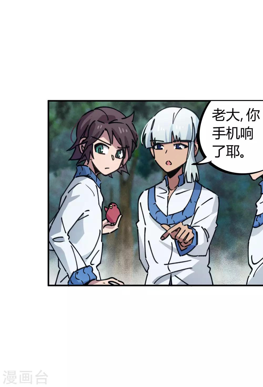 第105话 支援颜如玉-第107话