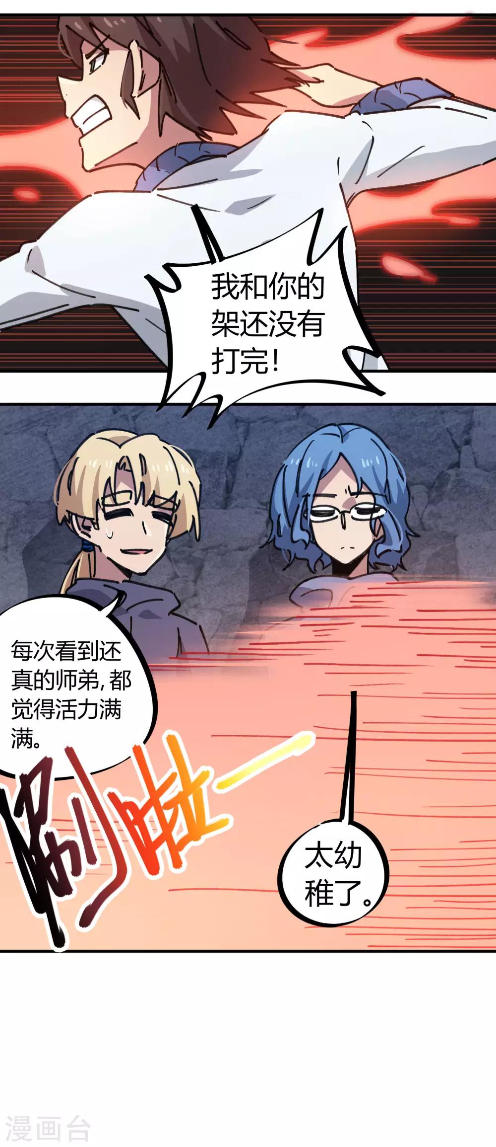 第107话 插翅难飞绝命谷-第109话