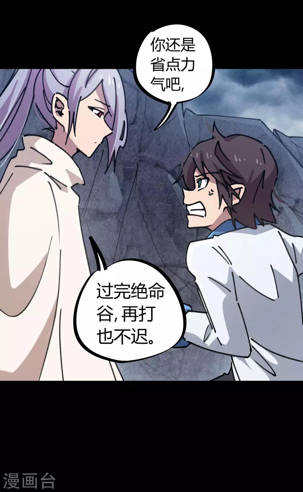 第107话 插翅难飞绝命谷-第109话