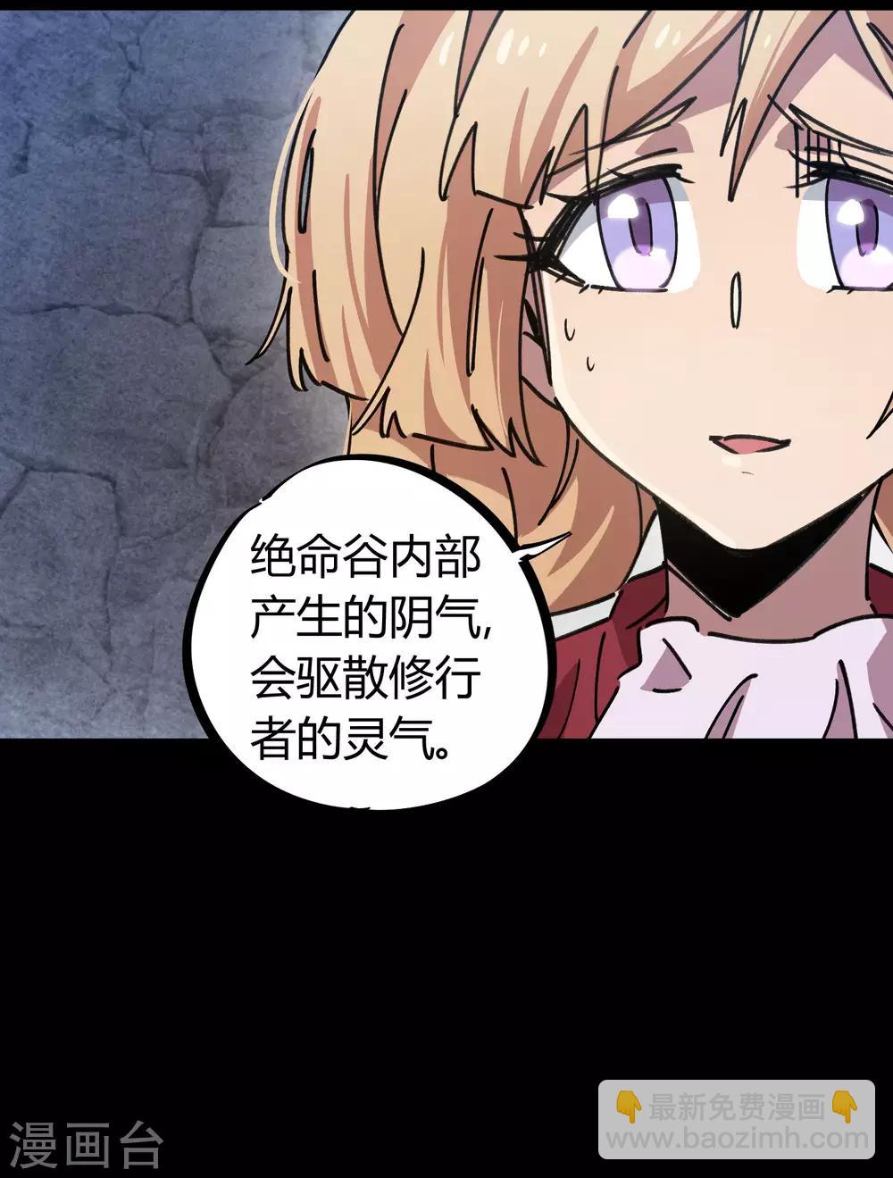 第107话 插翅难飞绝命谷-第109话