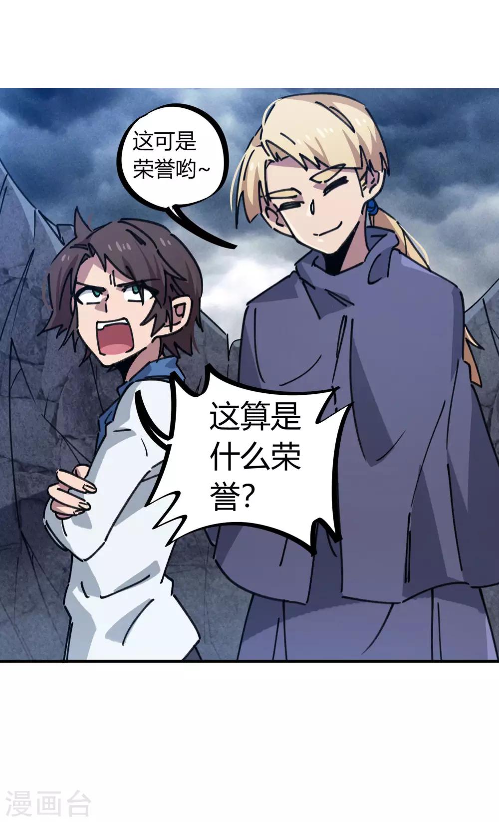 第107话 插翅难飞绝命谷-第109话