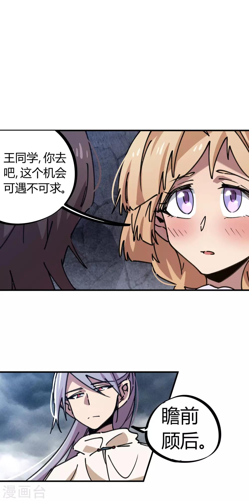 第107话 插翅难飞绝命谷-第109话