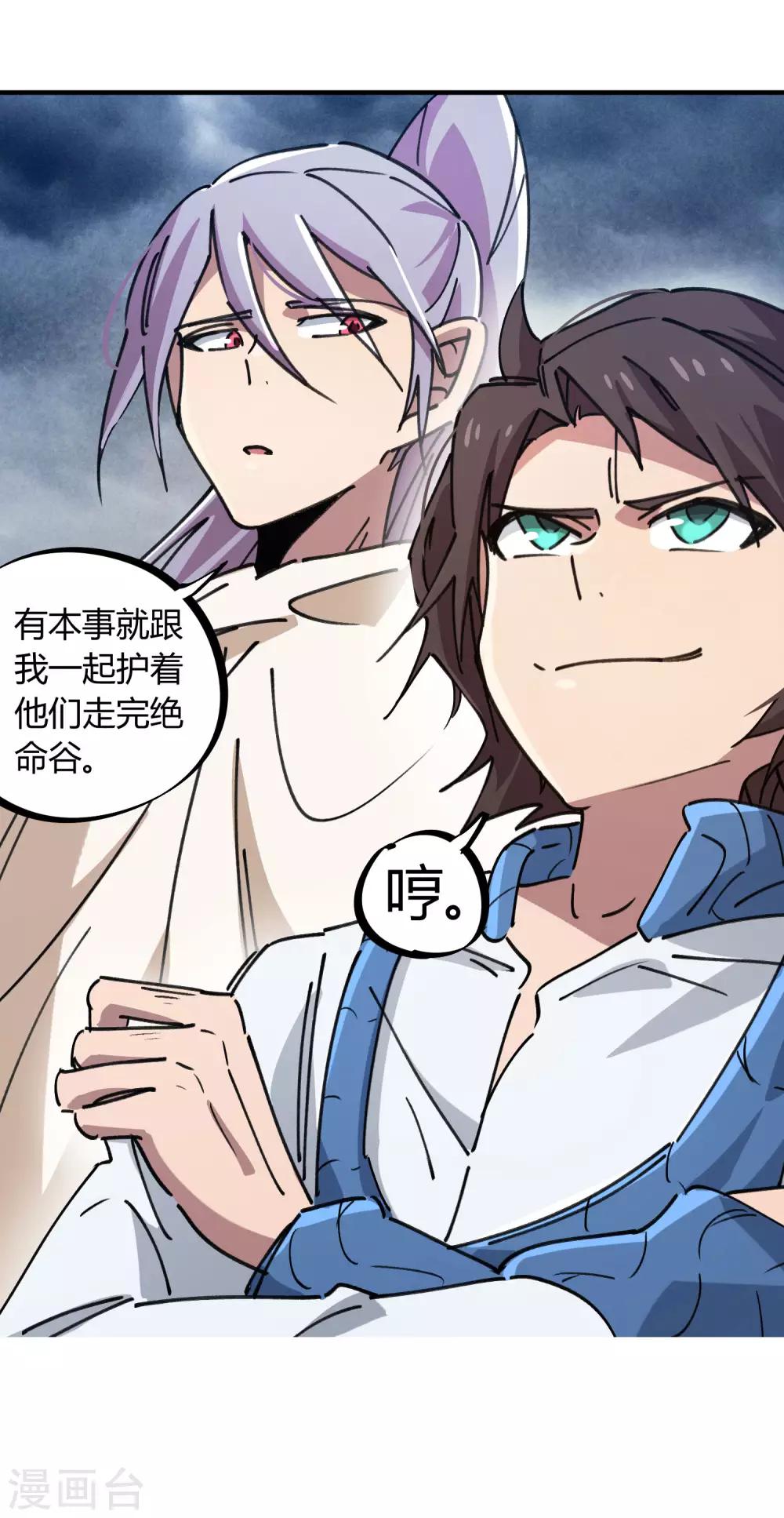 第107话 插翅难飞绝命谷-第109话