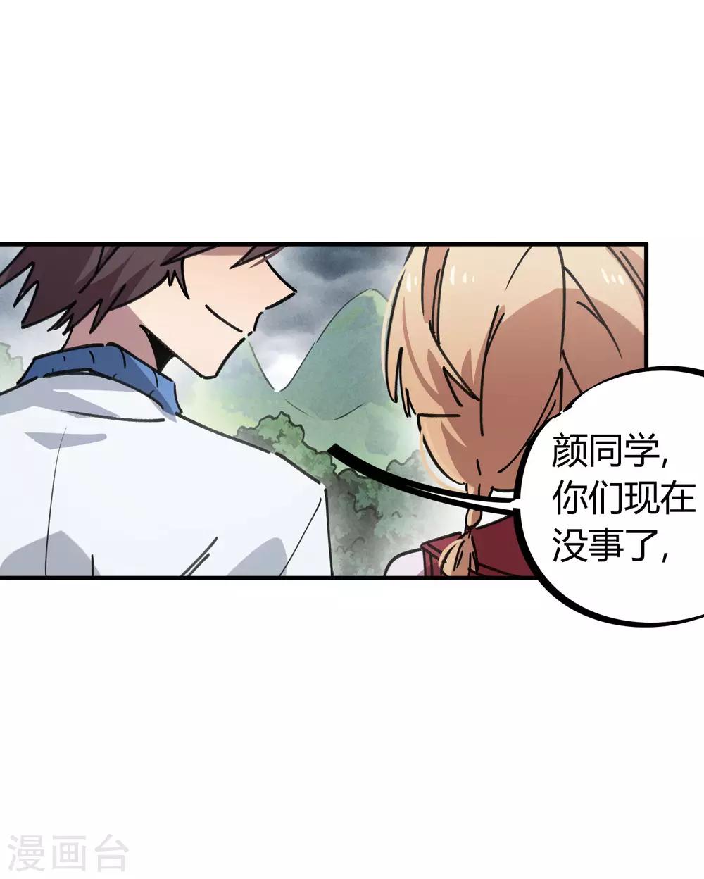 第107话 插翅难飞绝命谷-第109话