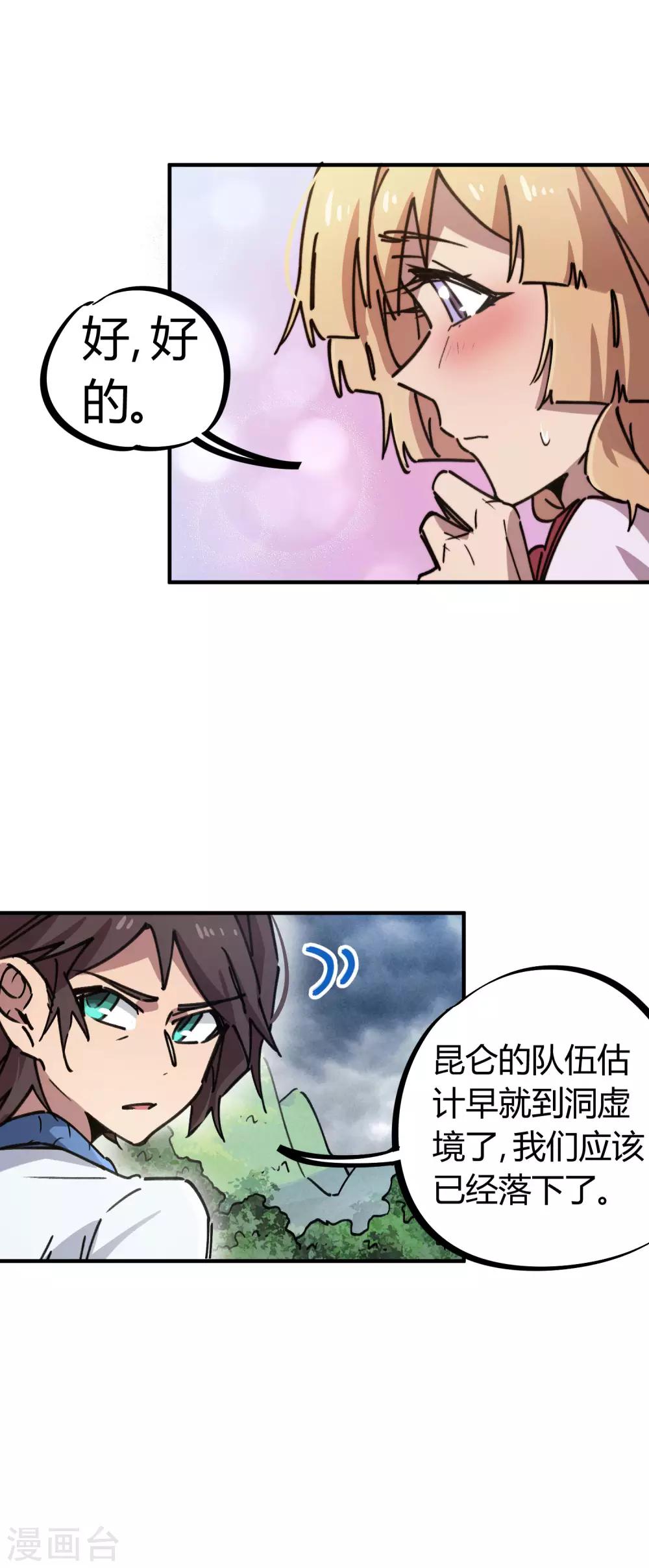 第107话 插翅难飞绝命谷-第109话