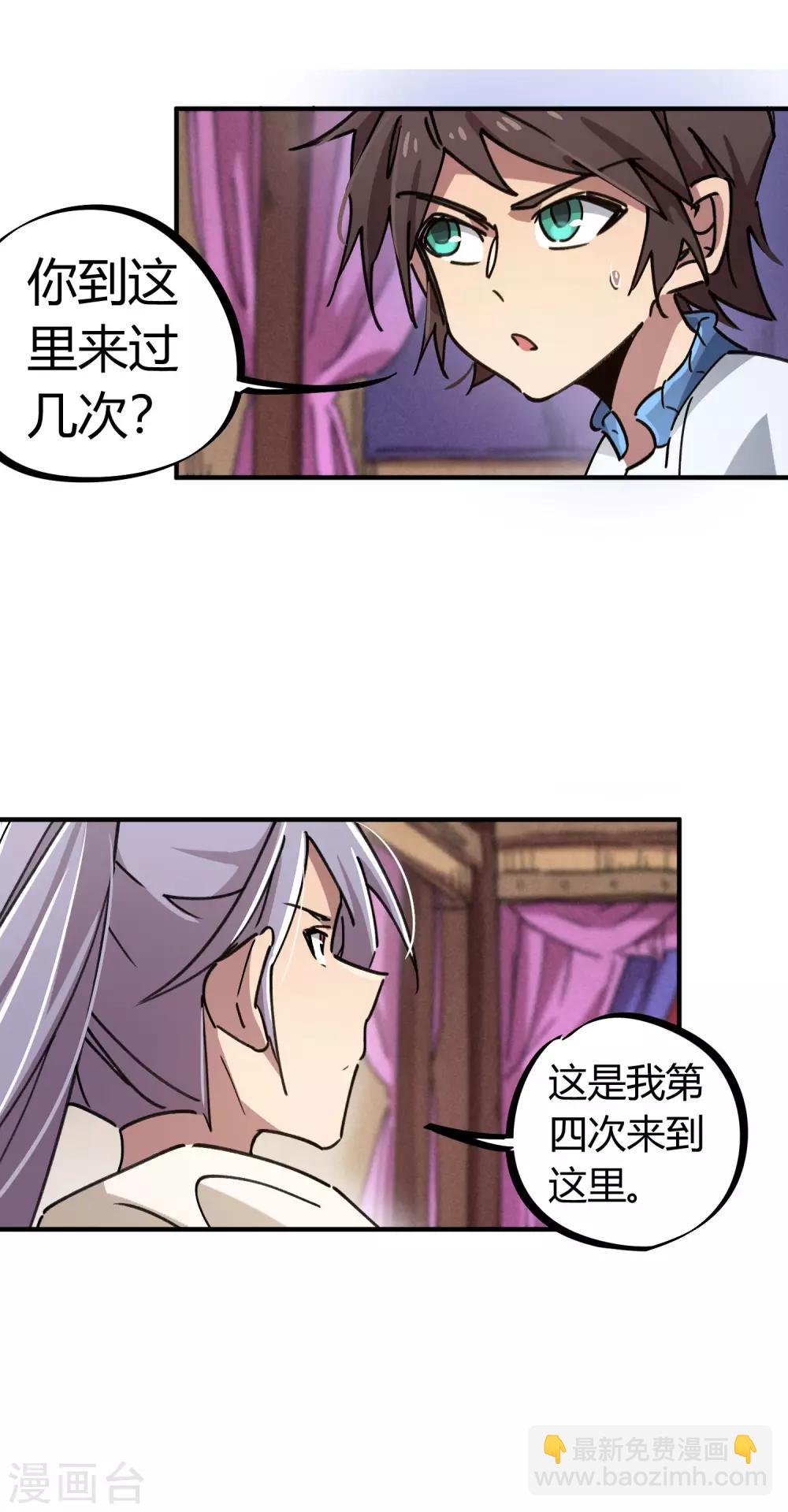 第109话 云巅仙宫-第111话