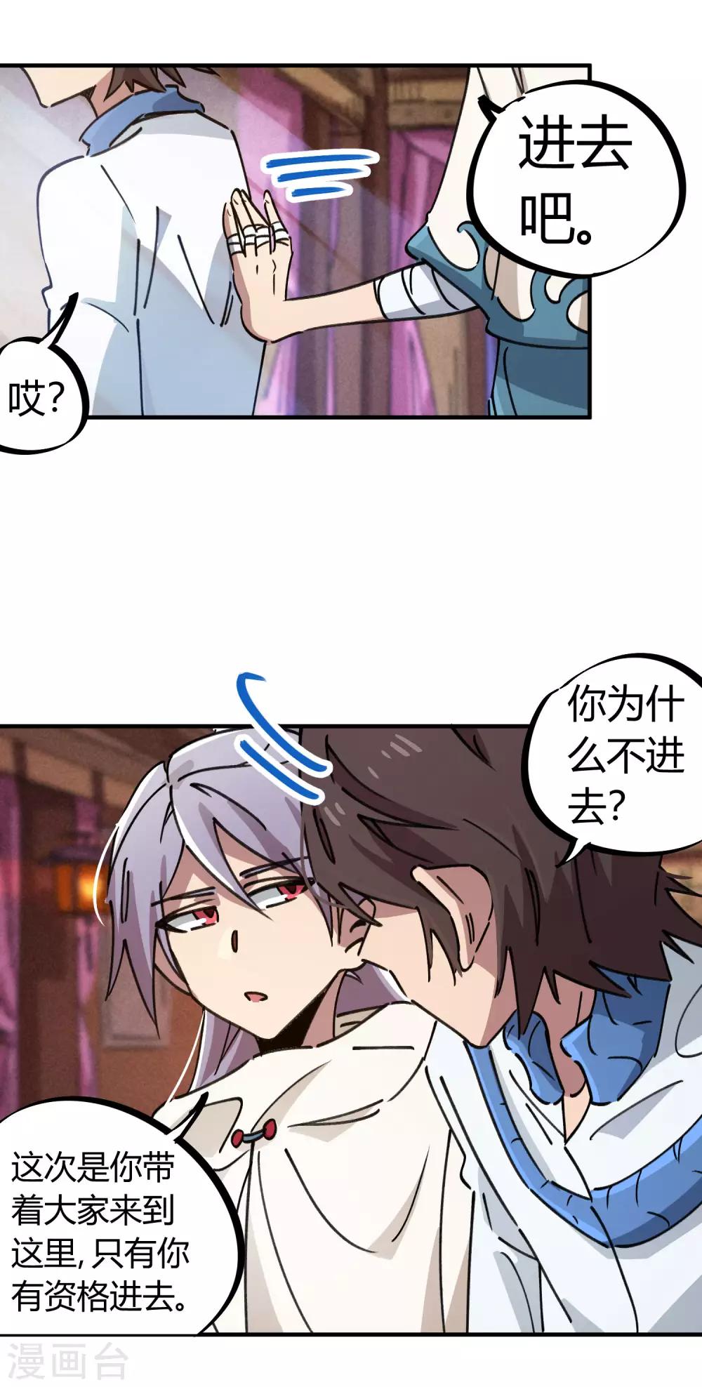 第109话 云巅仙宫-第111话