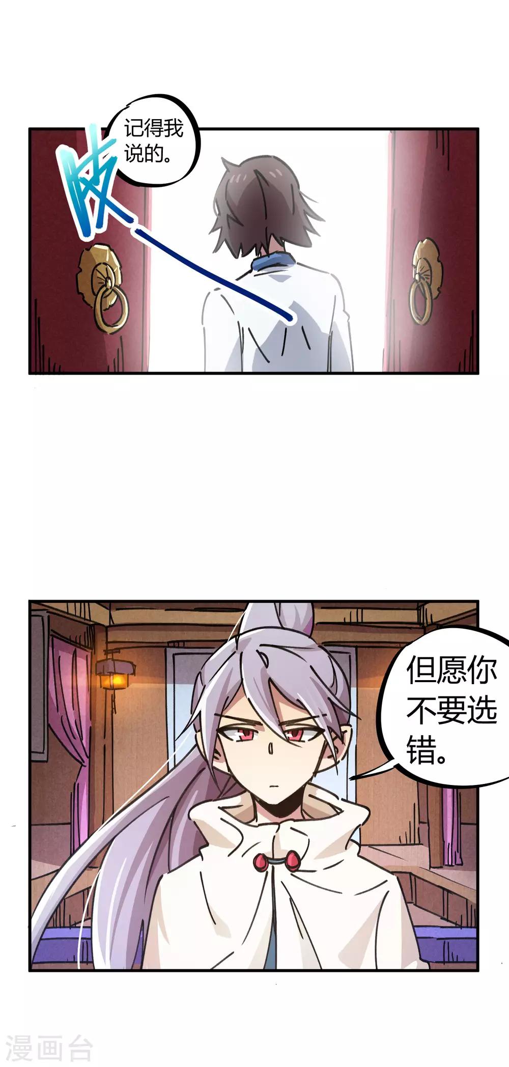 第109话 云巅仙宫-第111话