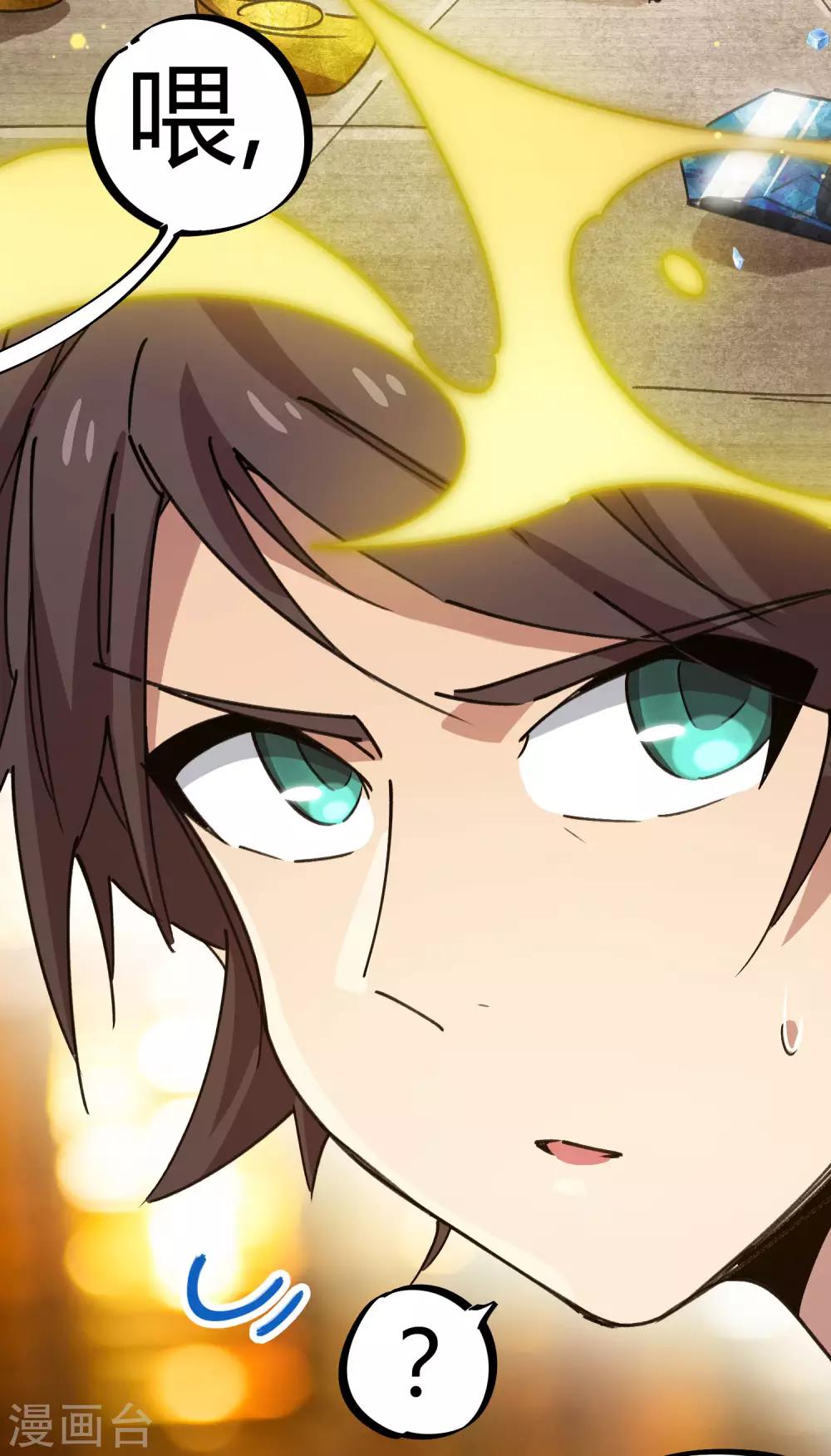 第109话 云巅仙宫-第111话