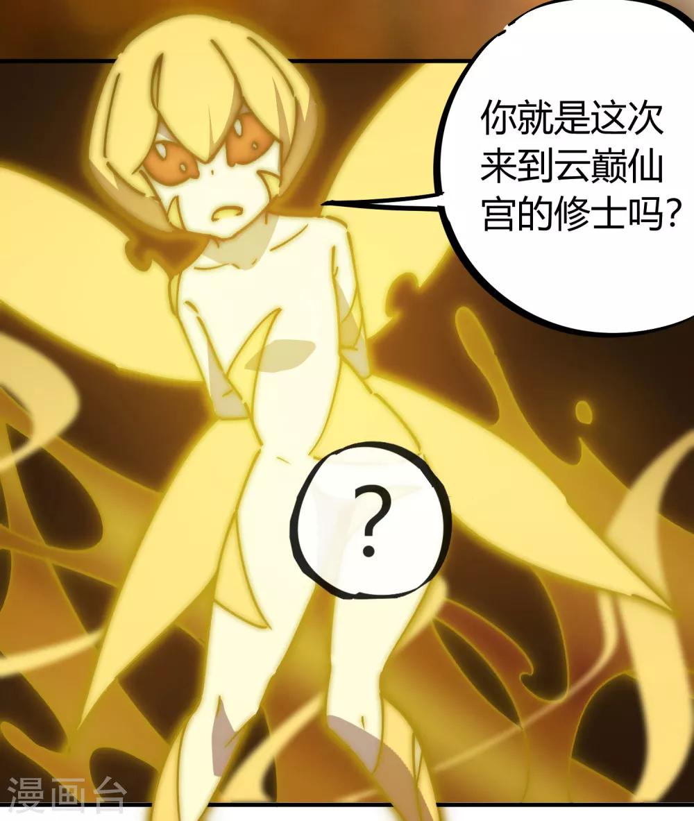 第109话 云巅仙宫-第111话