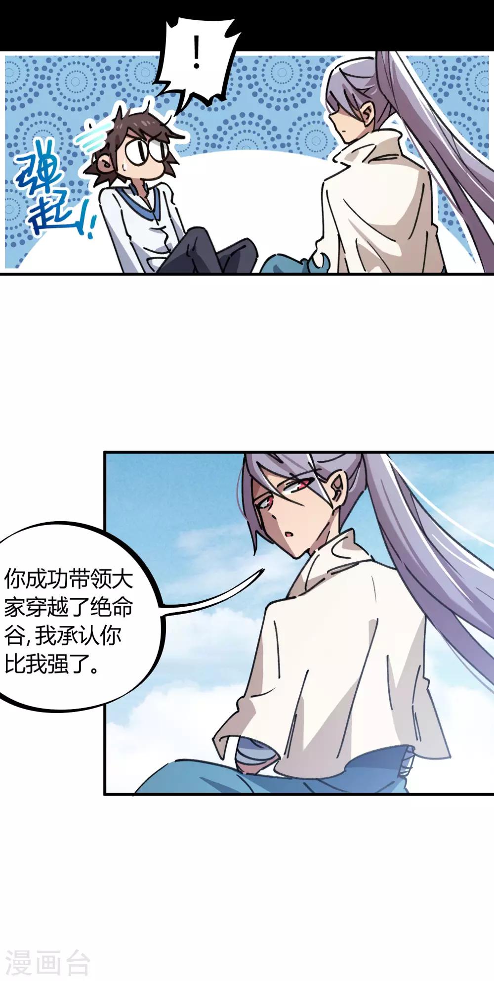 第109话 云巅仙宫-第111话