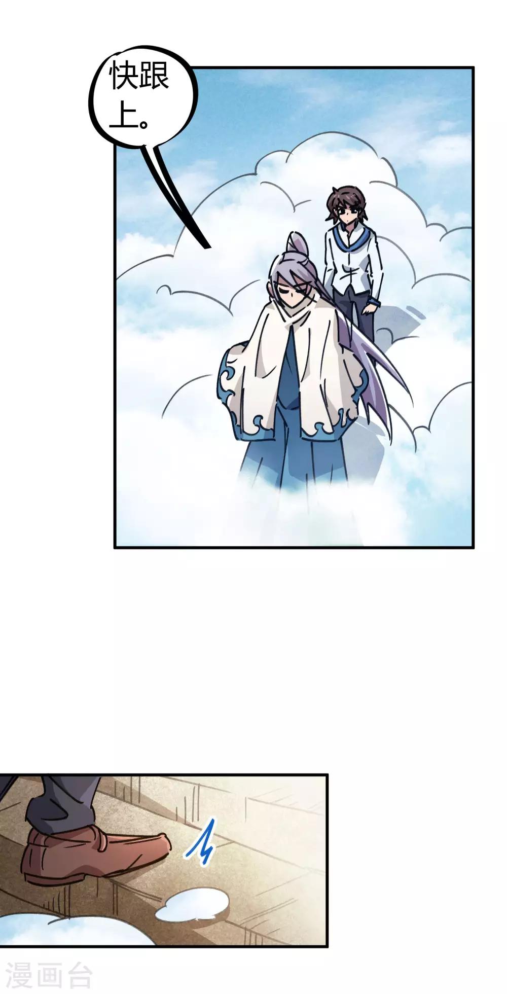 第109话 云巅仙宫-第111话