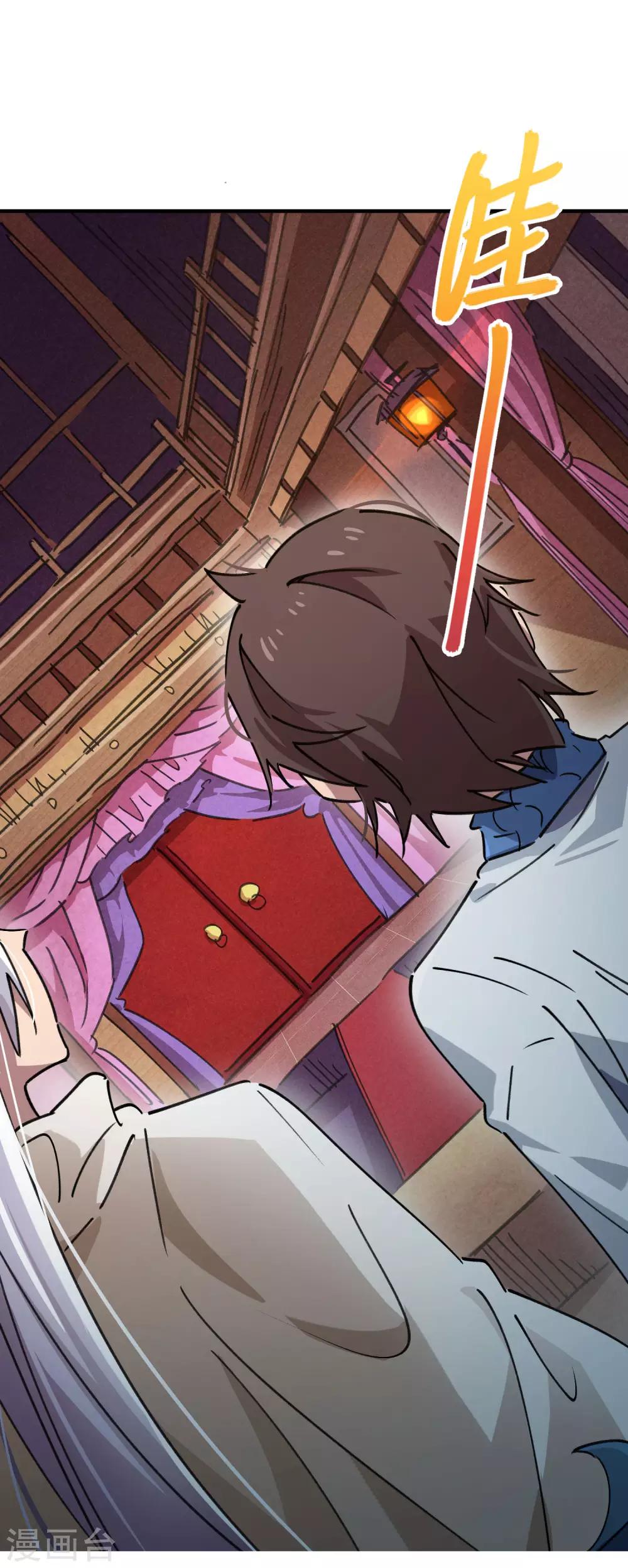 第109话 云巅仙宫-第111话