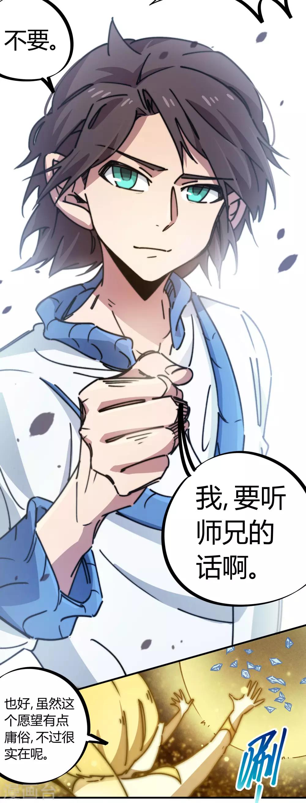 第111话 谴龙令-第113话