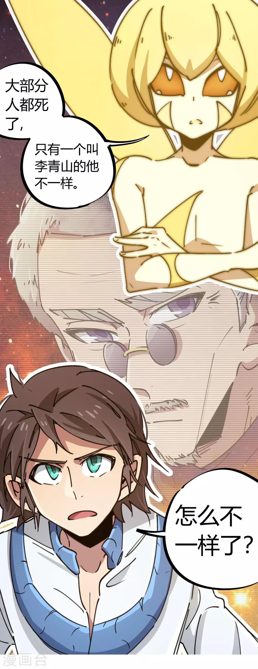 第111话 谴龙令-第113话