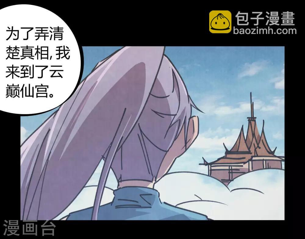 第113话 师兄叛变的真相-第115话