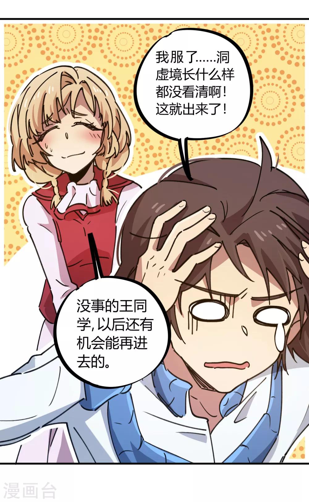 第115话 昆仑邀请函-第117话