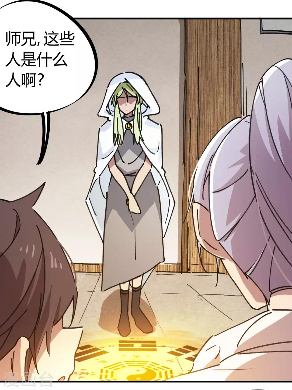 第115话 昆仑邀请函-第117话