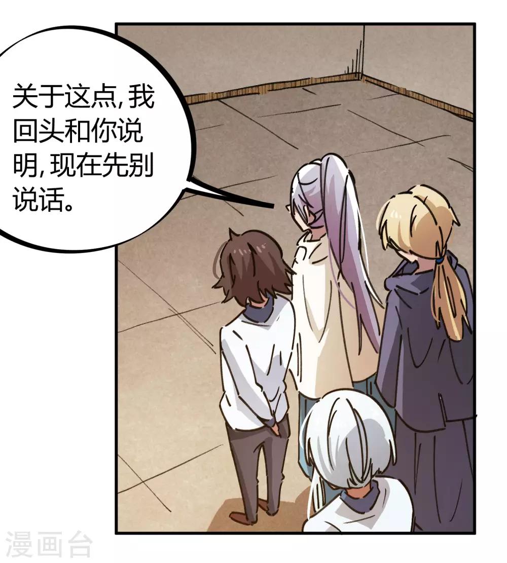 第115话 昆仑邀请函-第117话