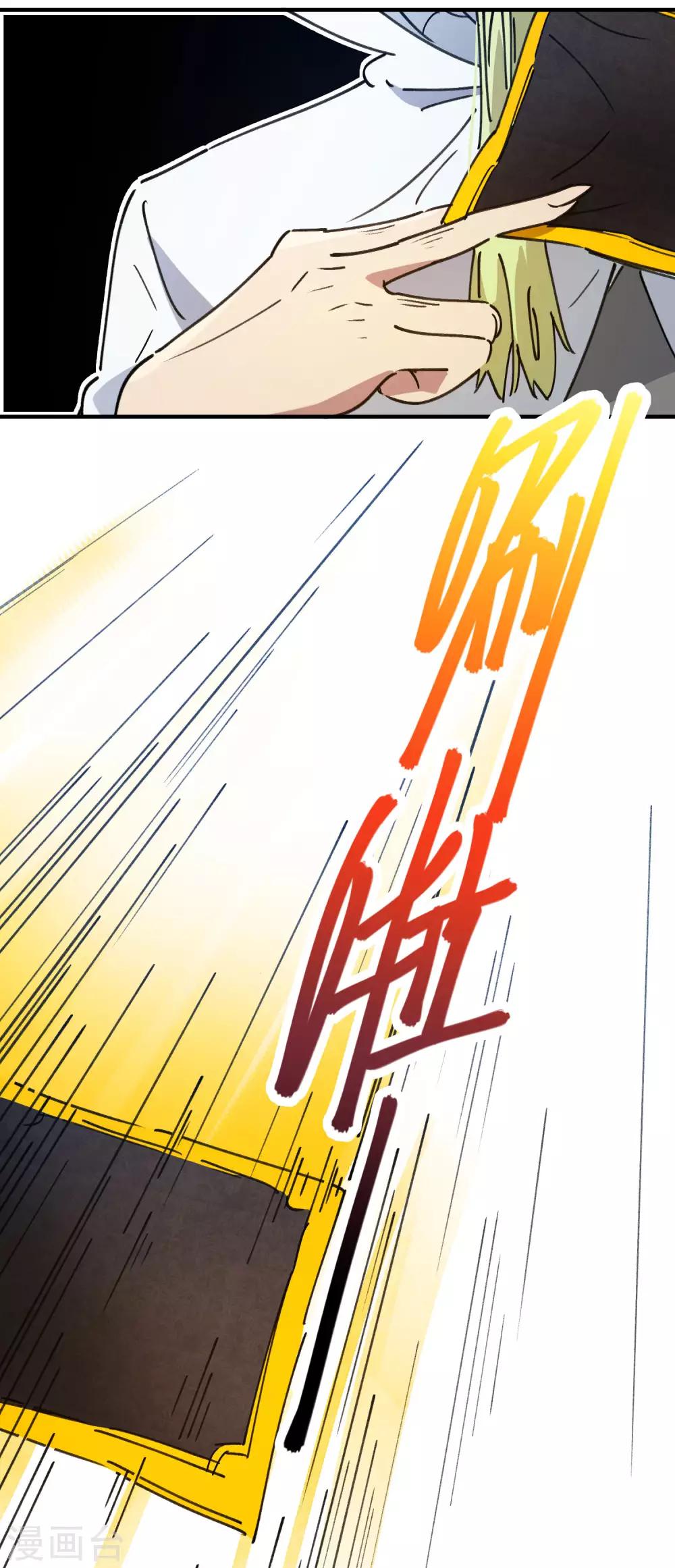 第115话 昆仑邀请函-第117话