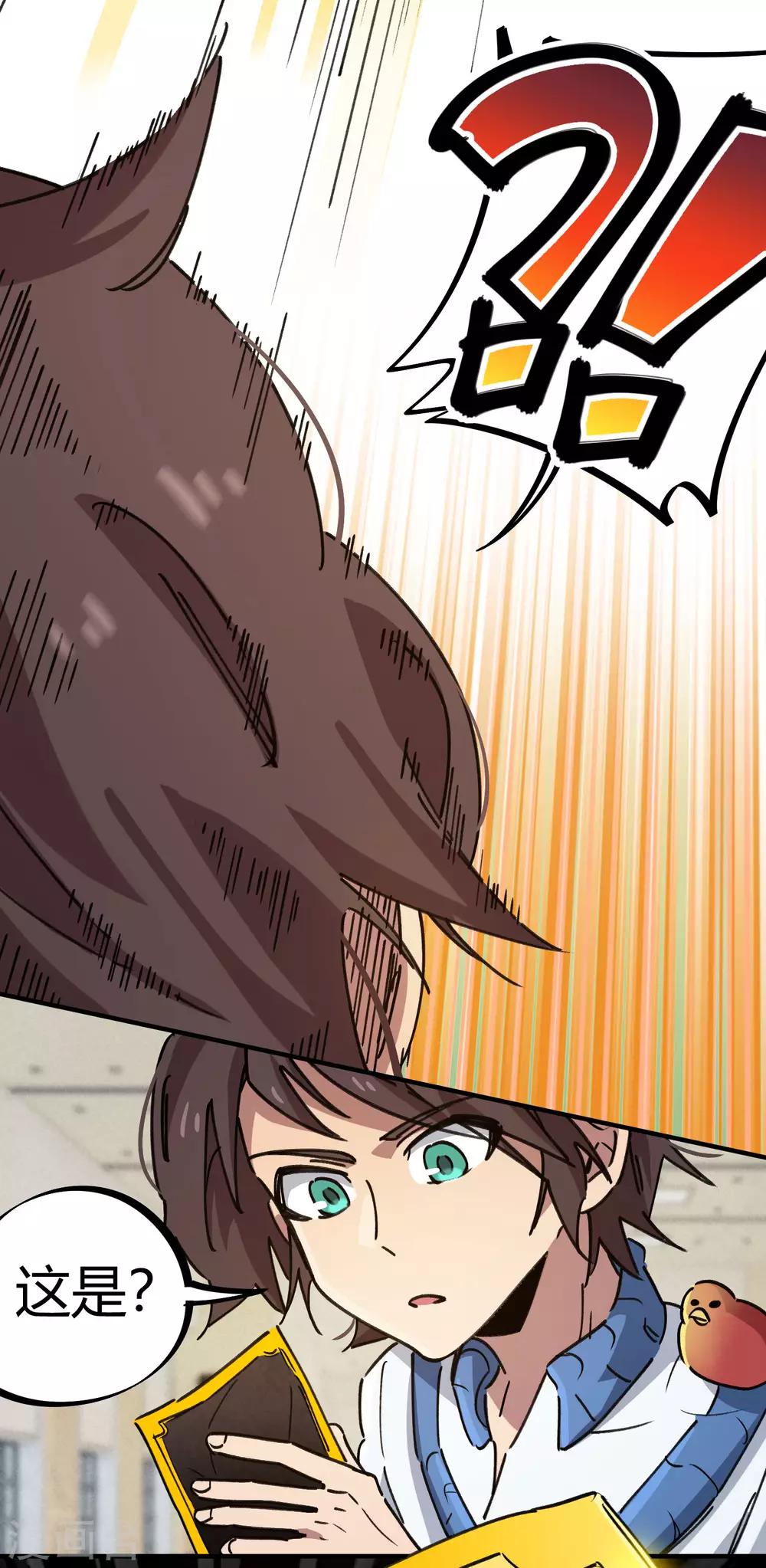 第115话 昆仑邀请函-第117话