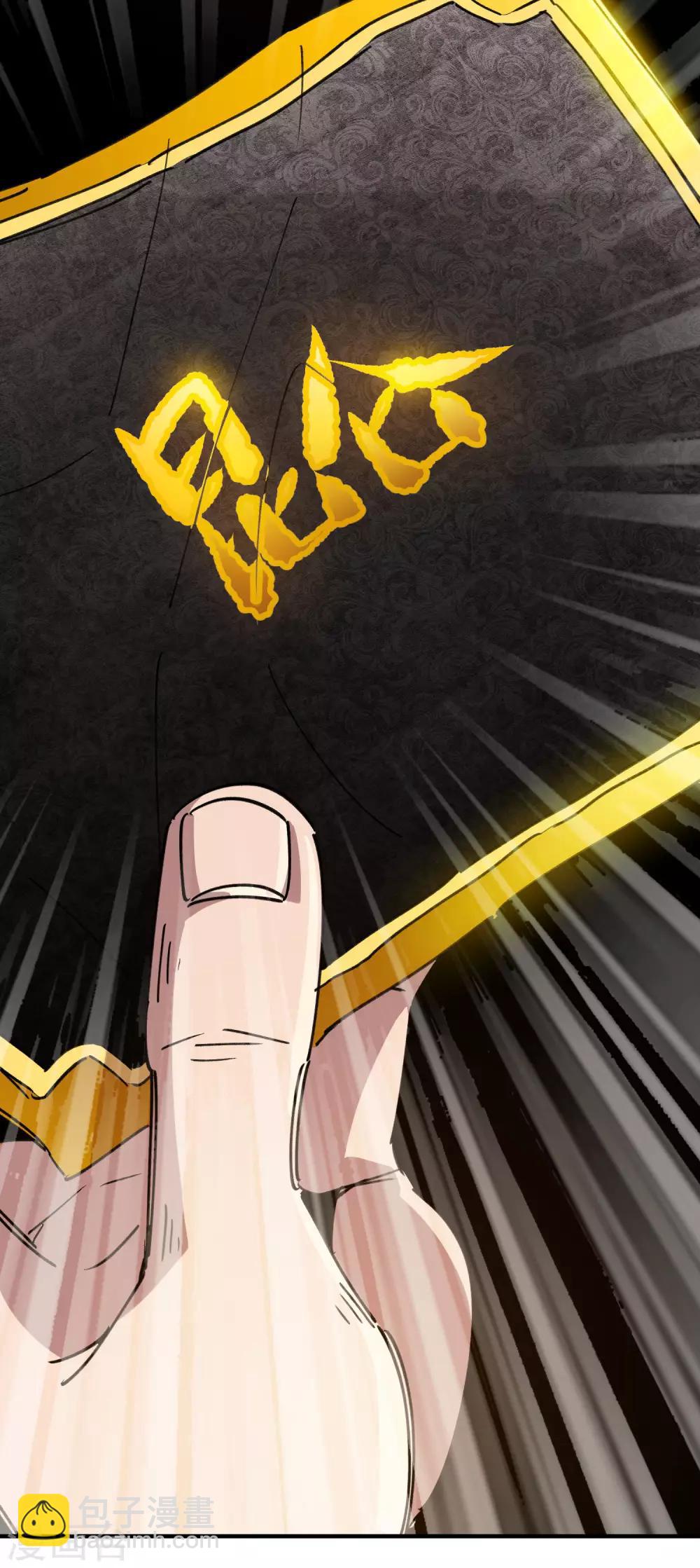 第115话 昆仑邀请函-第117话