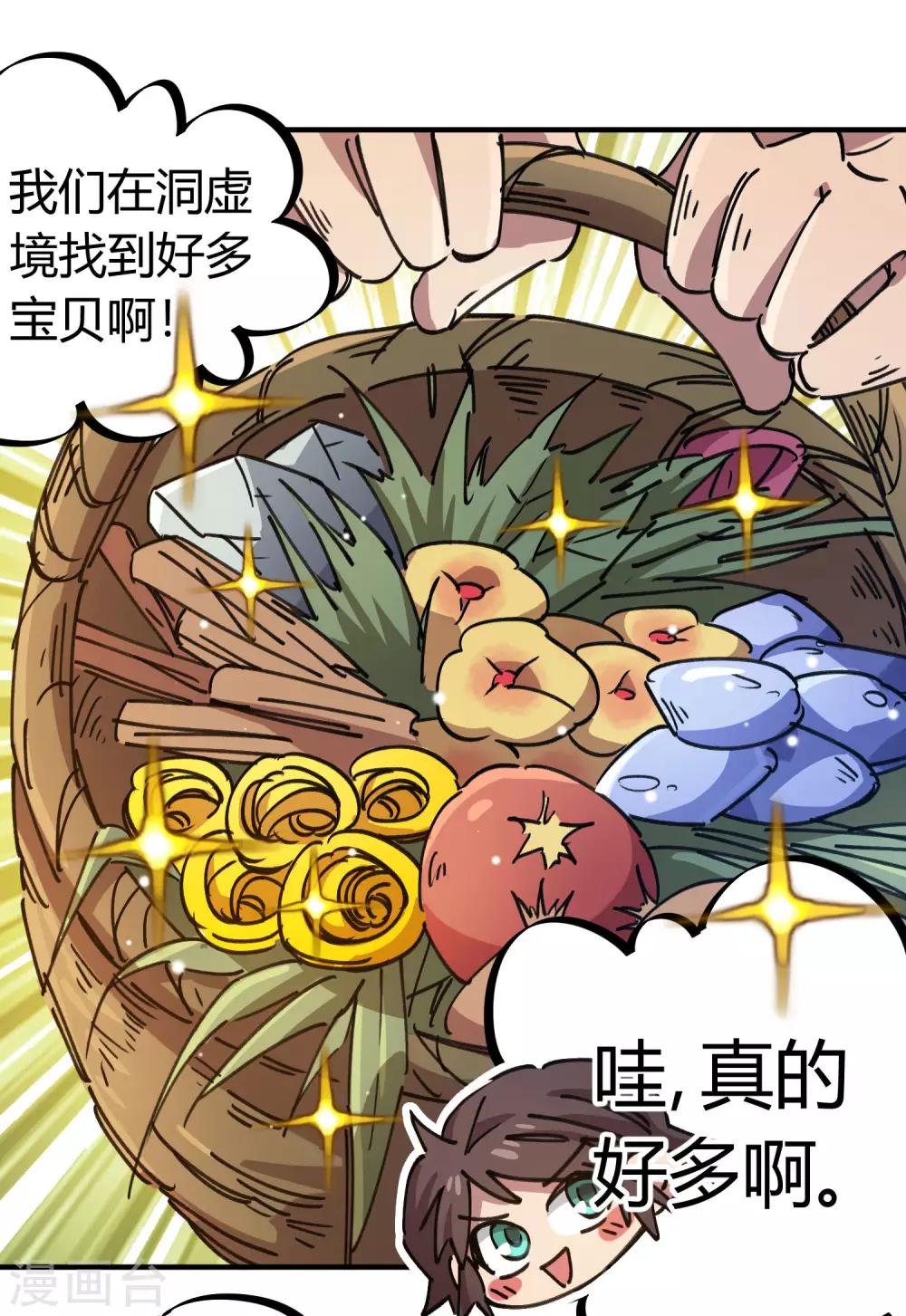 第115话 昆仑邀请函-第117话