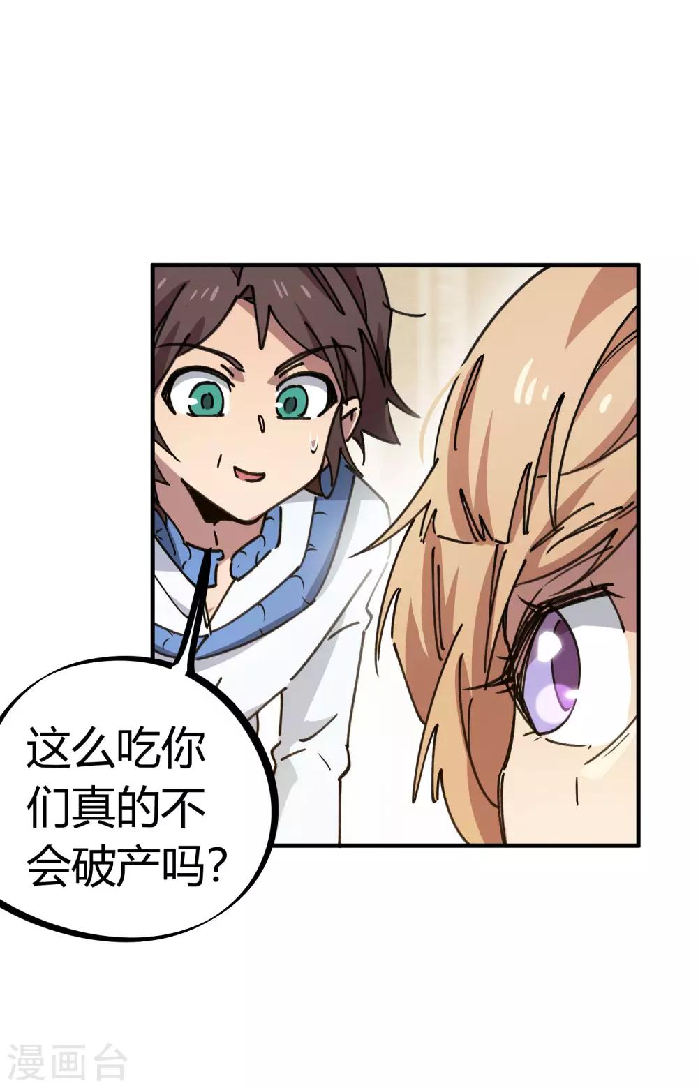 第117话 火锅真香-第119话