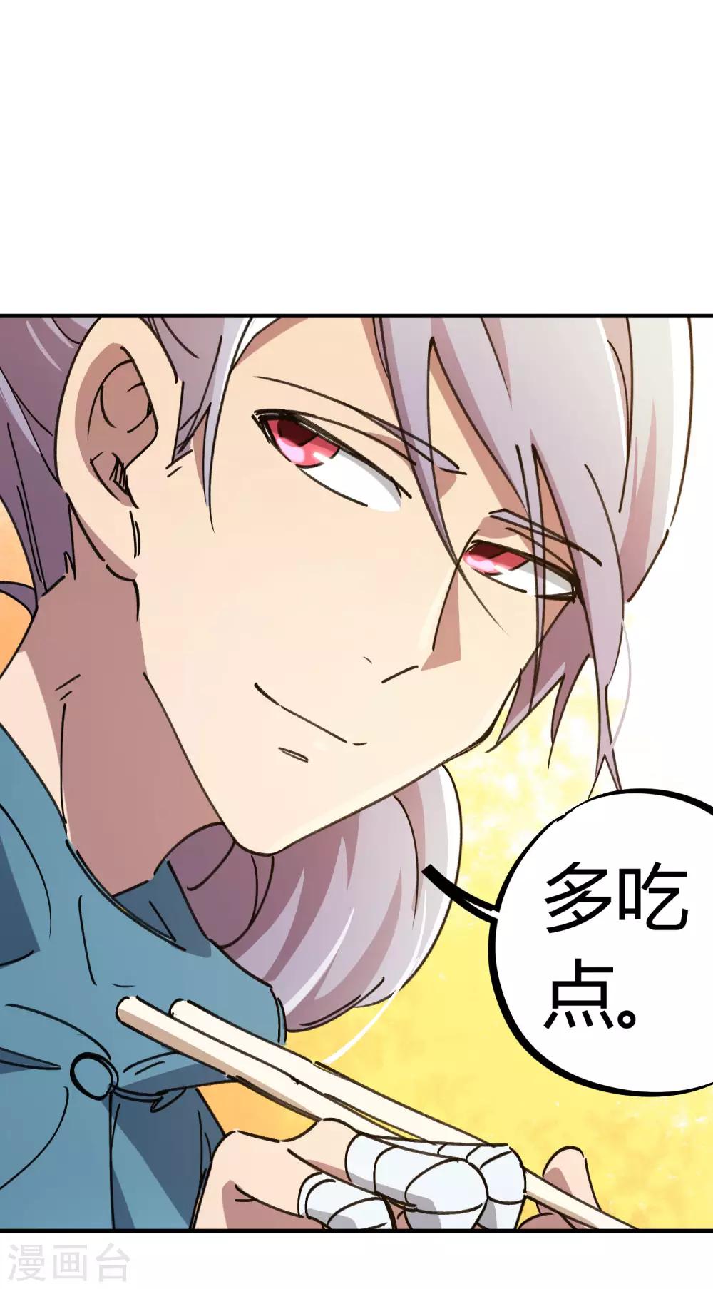 第117话 火锅真香-第119话